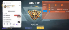 和平精英辅助器免费开挂 - 轻松上手多功能合集